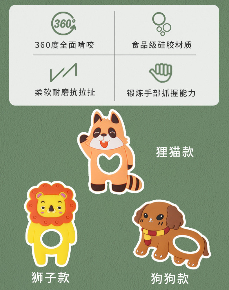 狮子-狸猫-小狗款牙胶_02