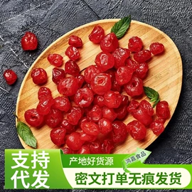 红枣干;山楂制品;其他果干蜜饯