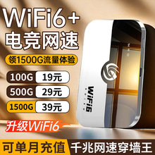 汇旭无限流量随身网wifi移动便携式无线路由器全网通高速手机上网