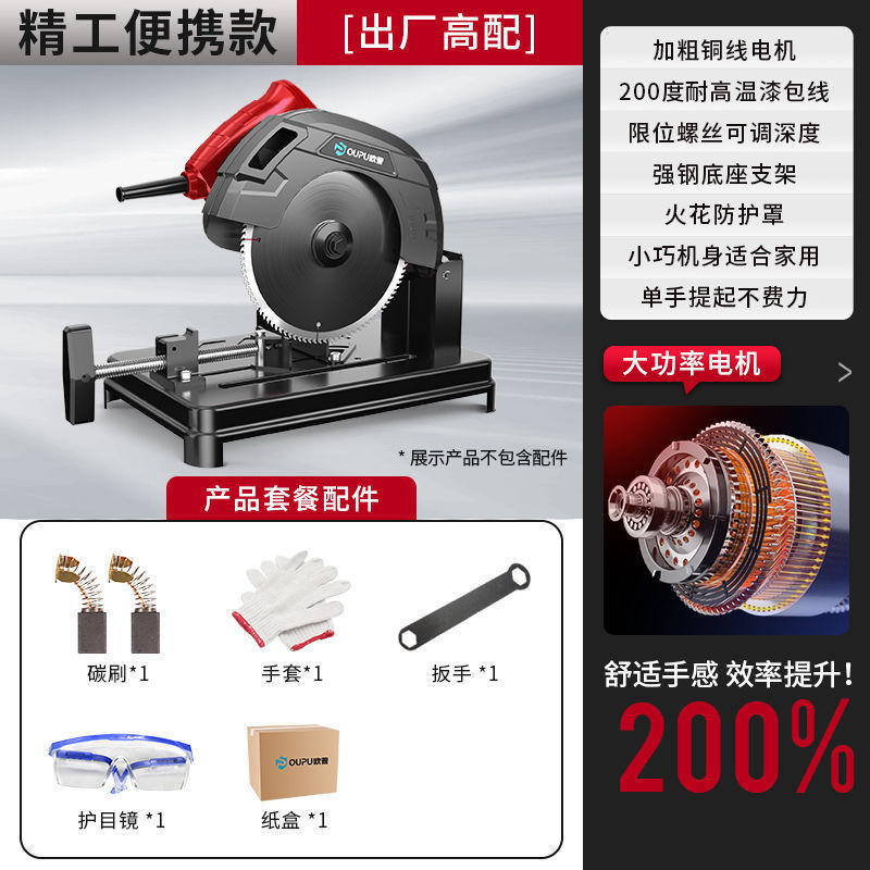 欧普型材切割机大功率钢材台式工业级家用木工金属多功能小型220v|undefined