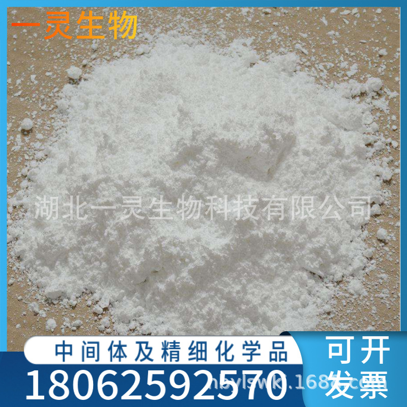 L-叔亮氨酸甲酯盐酸盐 CAS: 63038-27-7 高纯度现货 量大价优