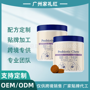 Pet Probiotic Chews Cross-Border Processing for Dog Intestinal Digestion