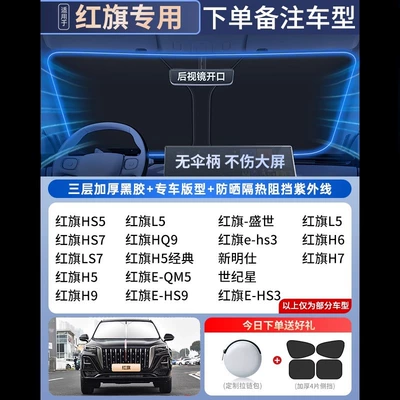 Sun shade: inside the car - double-insulation-red-flag-special-car-high-end-customized-titanium-silver-vinyl-double-sun-protection-and-coolingfree-4-side-guards-storage-bag