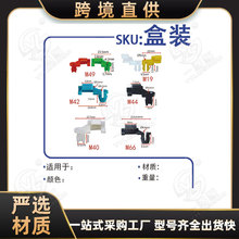 鑫亿达适用福特雪佛兰克莱斯勒汽车车门锁推拉杆夹车门锁扣80PCS