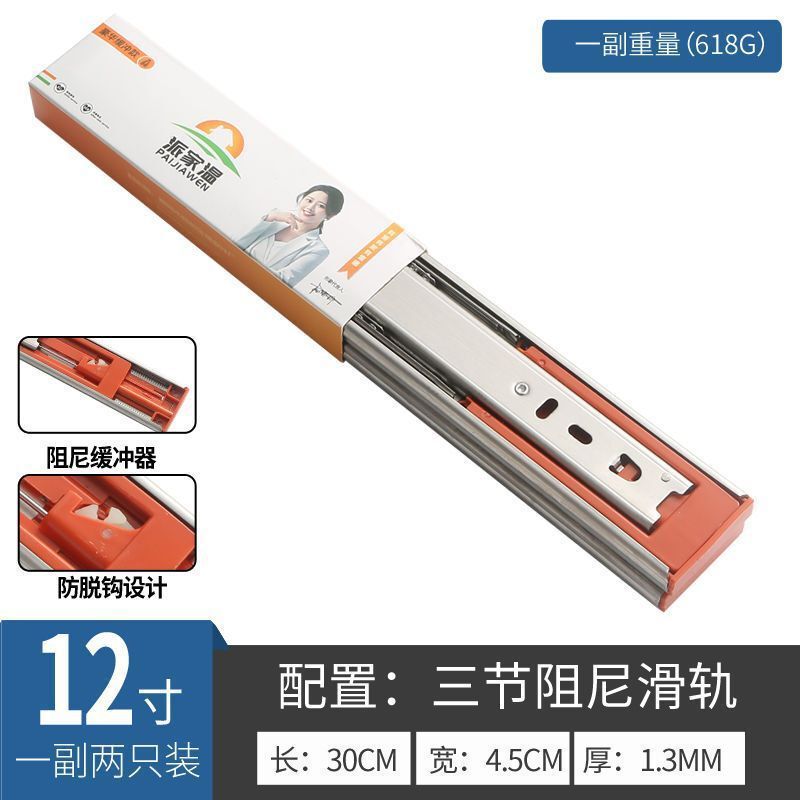加厚304不锈钢抽屉轨道阻尼缓冲滑轨自动闭合反弹家用静音3节导轨|undefined