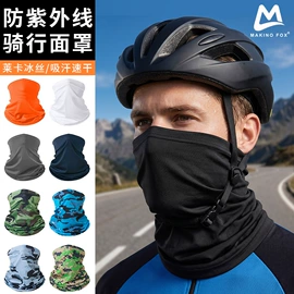 骑行面罩;运动帽、头巾;户袖冰袖