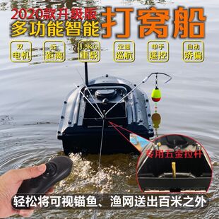 The new 500 meters nesting boat intelligent remote control boat high-power towing hook fishing boat one-key fixed speed universal hook boat