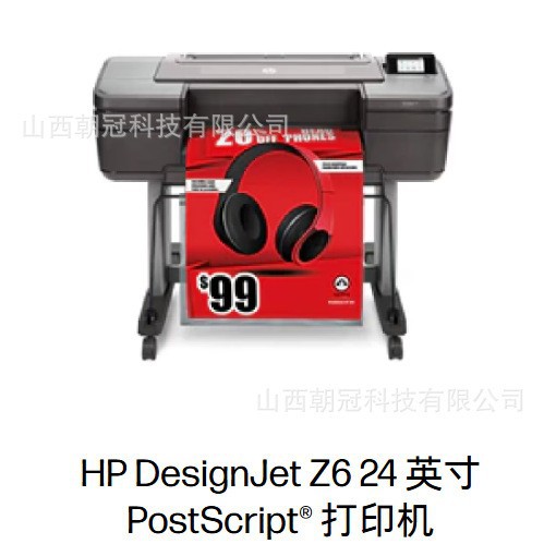 惠.普HP 9色Z6/Z9 24英寸/44英寸B0+幅面专业彩色大幅面绘图仪