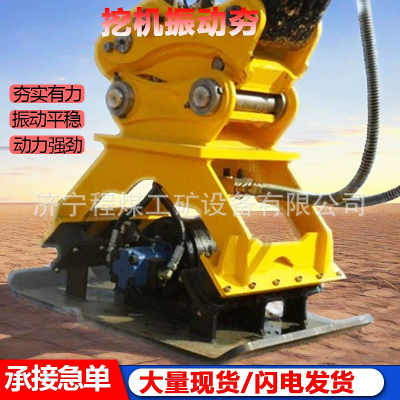 Экскаватор драмбовщик склона фундамента вибрационный барабан 6 тонн 20 тонн экскаватор гидравлический вибрационный таранг