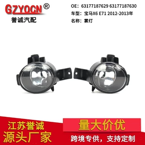Suitable for Bmw X6 E71 12-13 Years 63177187629 Fog Light 63177187630 Front Bumper Light Car Light