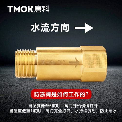 Tangke valve tap water pipe straight-through anti-freeze valve brass outdoor anti-freeze valve water pipe joint accessories