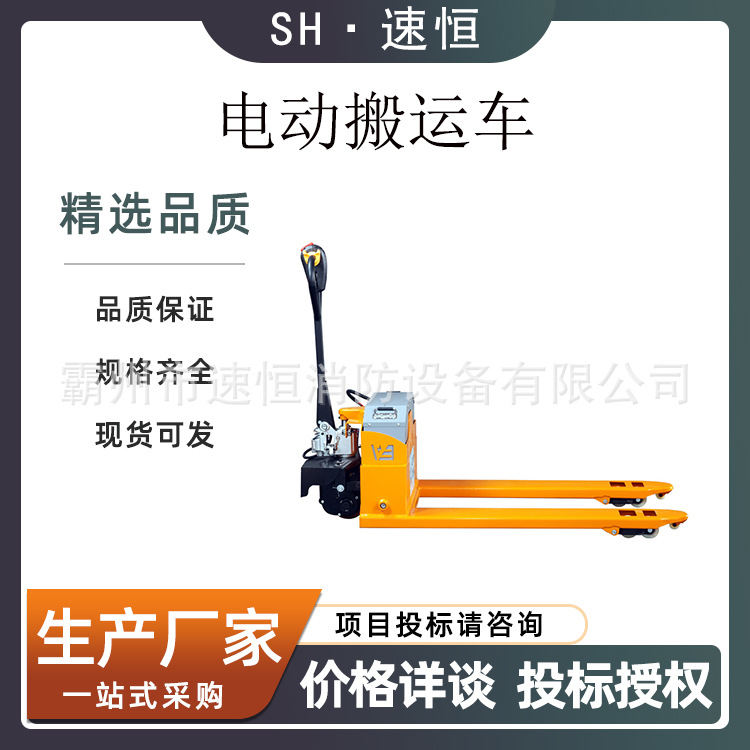 电动叉车仓储升降搬运车2吨5t手动液压地牛装卸车手推油压装卸车