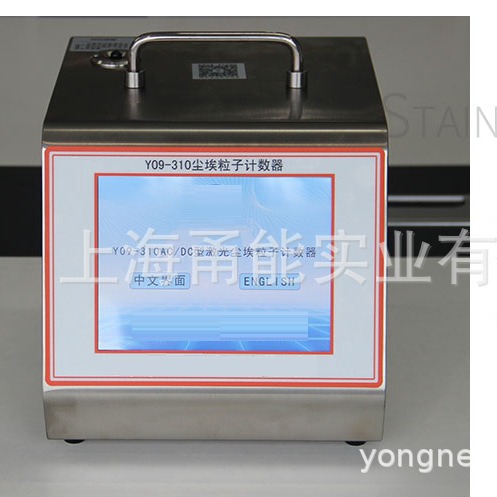 激光尘埃粒子计数器 Y09-310 激光尘埃粒子计数器