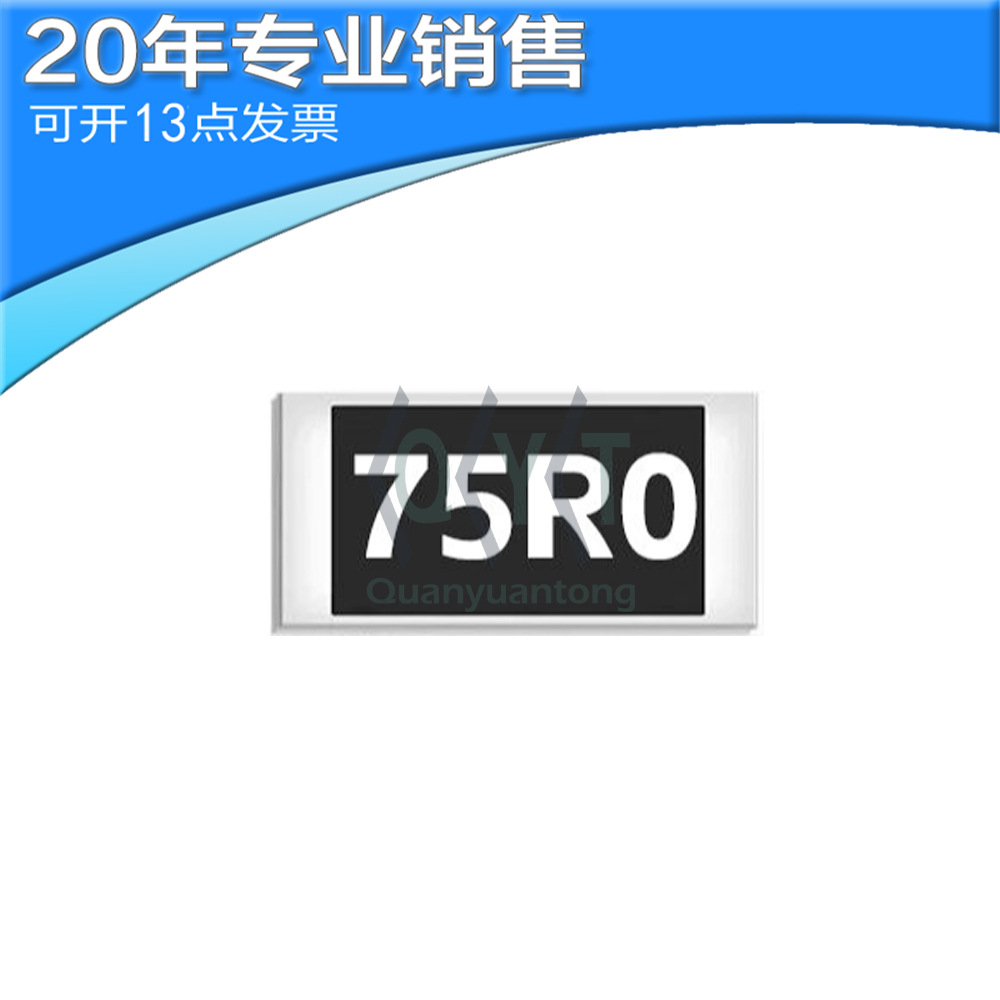 全新 2012 75R 1% 贴片电阻 电阻器 精密电阻 电子元器件 BOM配单