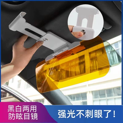 visor car anti-glare mirror car: Sun shade