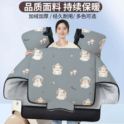 Vehicle Windproof Cover, Winter Version with: Motorcycle front windshield - three-puppies-gray