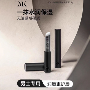 Men's Lip Balm with Vitamin E Moisturizes and Cares for the Lips, Refreshing and Not Greasy, Moisturizing, Nourishing, and Soft