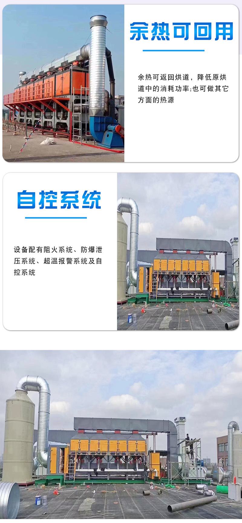 催化燃烧设备详情页_05.jpg