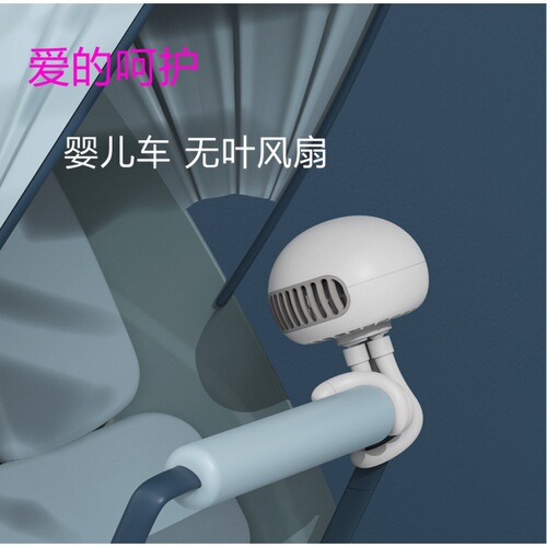 Jellyfish fan octopus octopus clip toddler baby stroller children's gift portable small fan