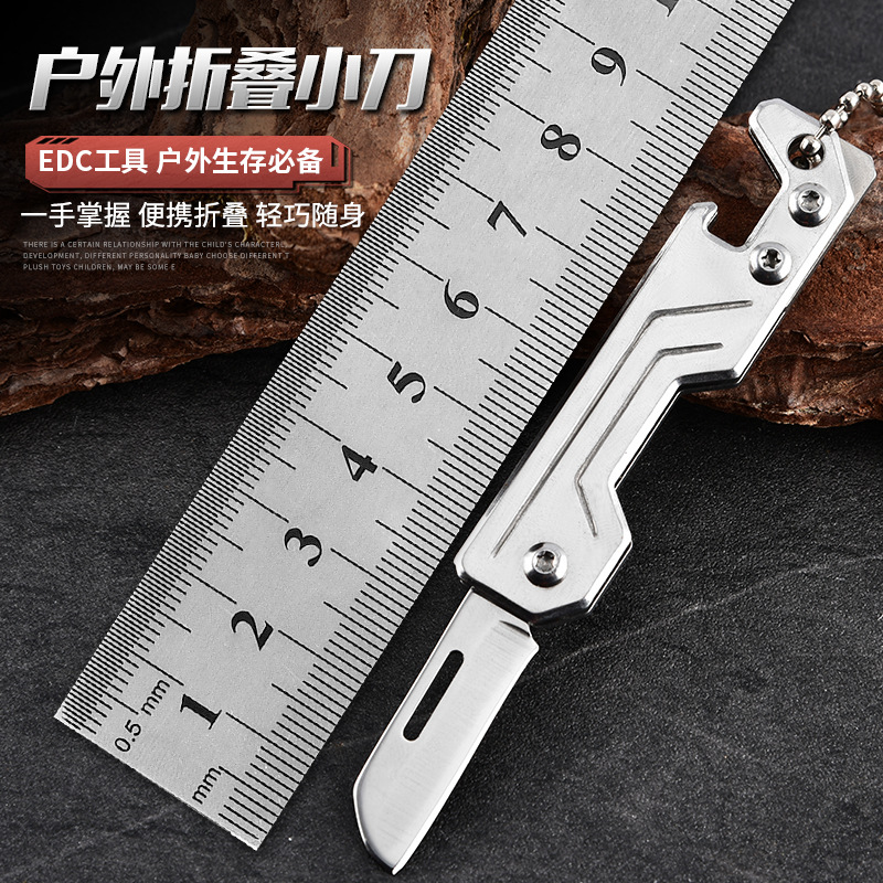 不锈钢手术刀多功能快递拆箱刀钛合金美工刀裁纸便携折叠刀钥匙扣