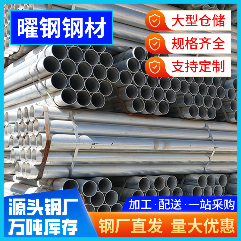 珠海镀锌钢管厂家直销q235建筑工程消防热镀锌圆管温室大棚管