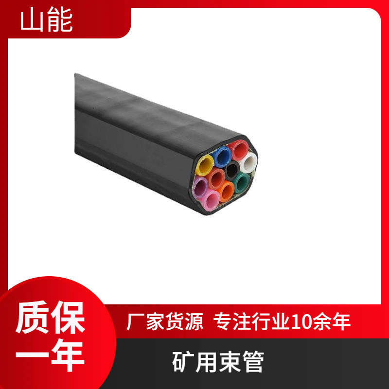 山能供应PE-ZKW/8×6矿用聚乙烯束管 阻燃塑料线束 寿命长
