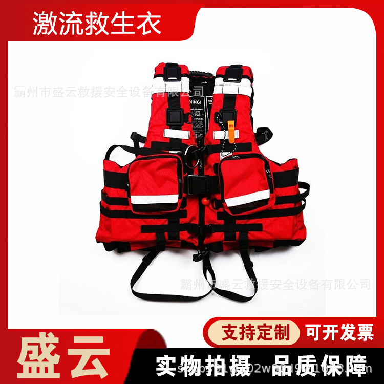 150N水域救援浮力背心水上激流防护救生衣船舶打捞反光漂浮马甲