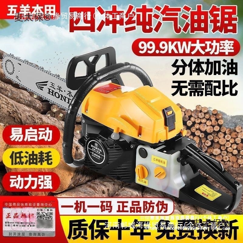 原装进口大马力四冲程纯汽油油锯汽油锯伐木锯省油砍树机锯麦太保
