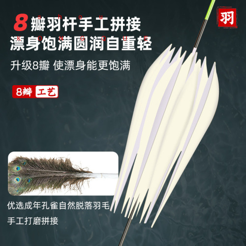 Jia Diao Ni Peacock Feather Float Light Mouth Shallow Water Crucian Carp Float Carp Eye-catching Highly Sensitive Feather Buoy Competitive Black Pit
