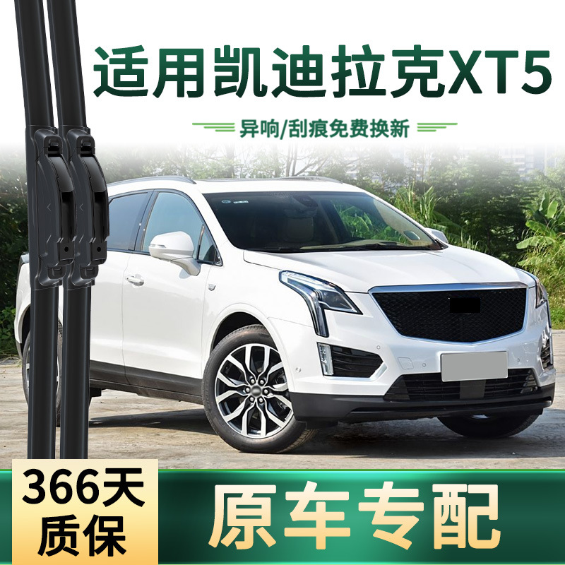 Adecuado para limpiaparabrisas de coche Cadillac XT5