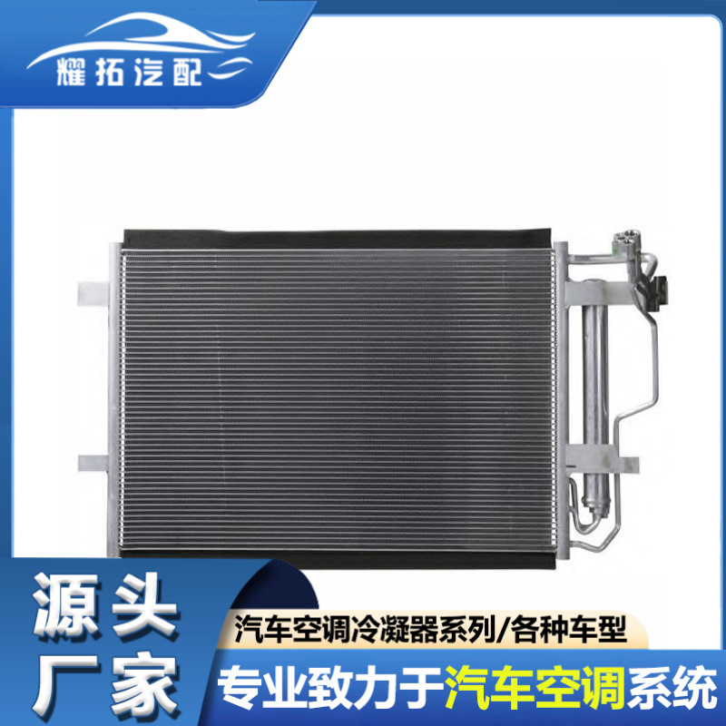 适用于MAZDA马自达M5/星骋10-13汽车冷凝器BBP261480B BBP261480A