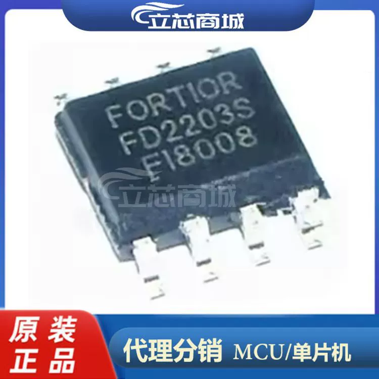 FD2203S FORTIOR/Fengluo посылка SOP-8 новый оригинальный полумостовой решетчатый драйвер FD2203