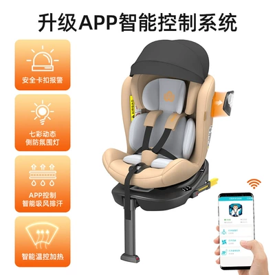 Car child safety seat: Babies Aged 0-12 Years, 360-Degree