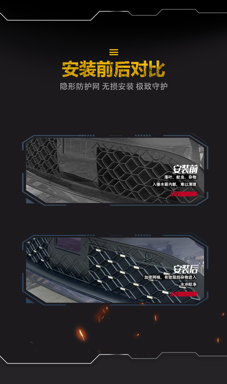 Suitable for Avita 06/07/11/12 front grille insect-proof net protection, mosquito and downy pine cone protection, special decorative accessories