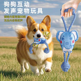 新款小飞象绳结发声互动狗狗宠玩具Bob磨牙毛绒卡通系列