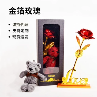 亚马逊跨境外贸金箔玫瑰花求婚金箔玫瑰礼物生日礼物创意礼品