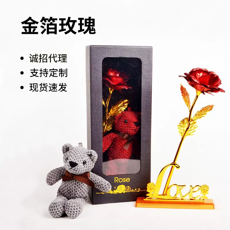 亚马逊跨境外贸金箔玫瑰花求婚金箔玫瑰礼物七夕节礼物创意礼品