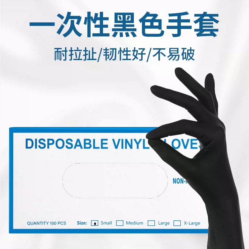 Disposable protective gloves black rubber cleaning latex gloves semi-permanent tattoo beauty supplies 50