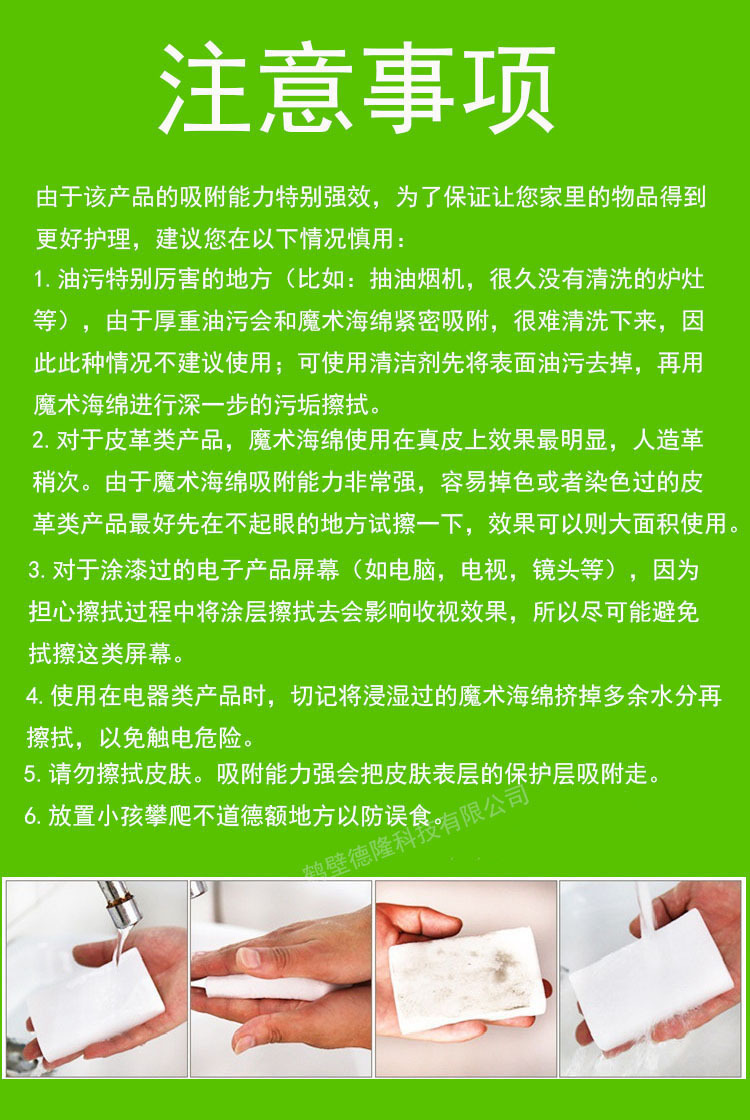 替换6