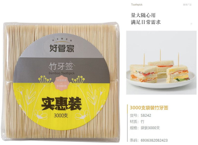 良い家令竹楊枝家庭用楊枝ホテル楊枝一度に清潔な楊枝500本の包装竹製楊枝|undefined