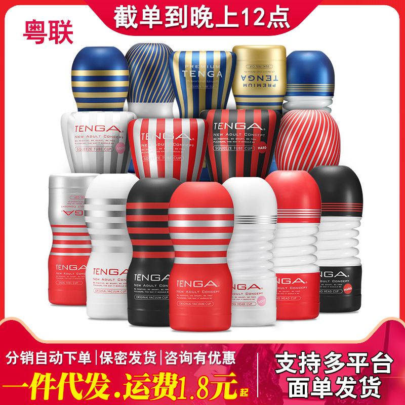 新品日本TENGA典雅TOC男用进口飞机杯自慰器一次性自慰杯情趣用品