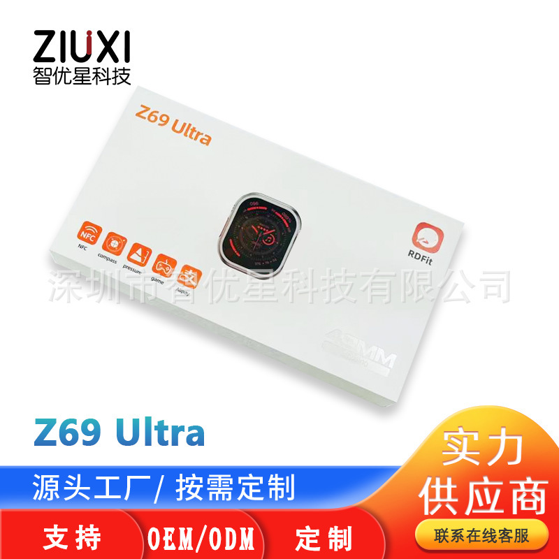 Z69Ultra Watch Huaqiangbei 2.01 Silicone Alpine Ocean Dual Strap S8 Sports Smart Watch iWatch