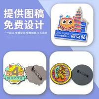 金属徽章定制卡通人物明星胸章企业活动logo徽章文创礼品胸针定做