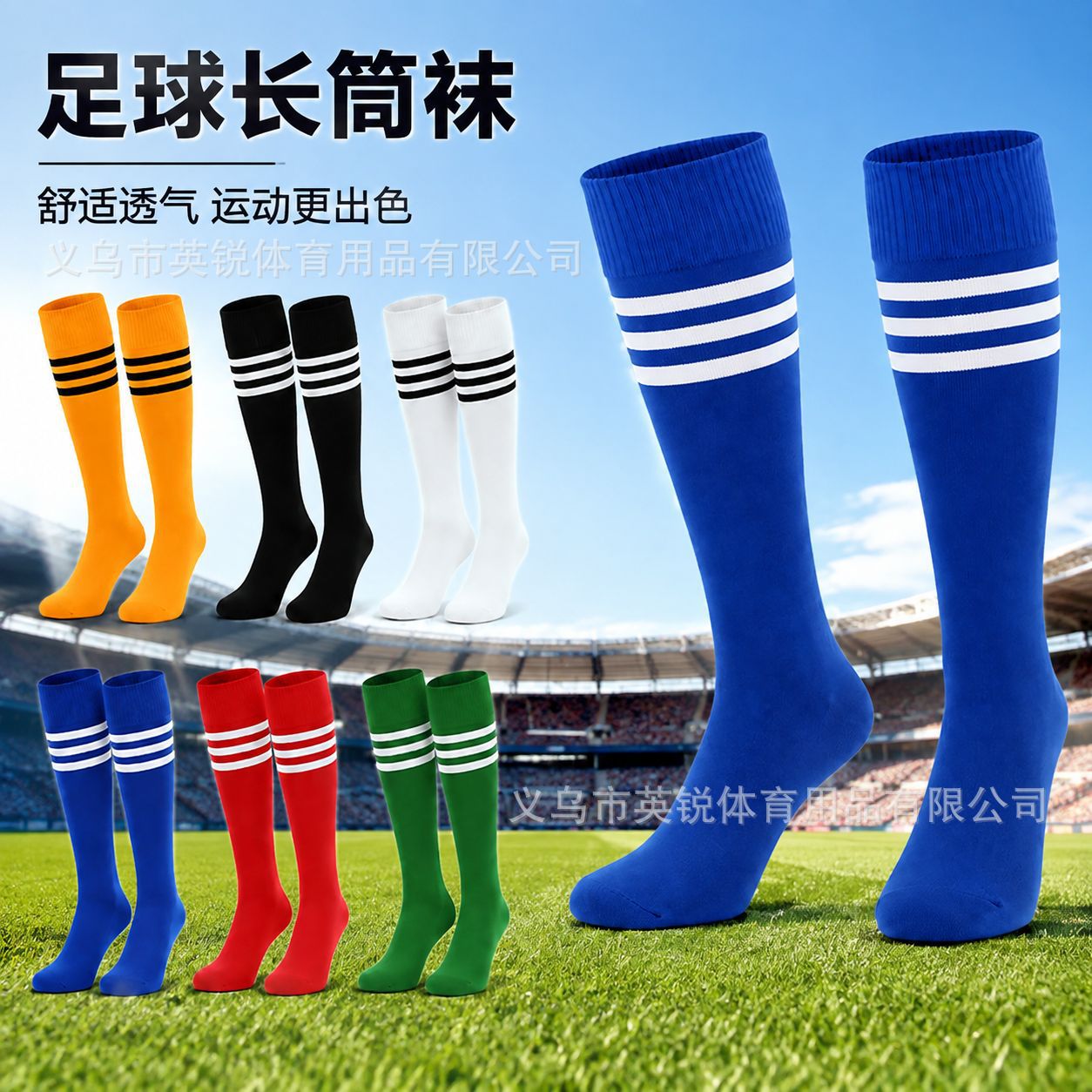 Wholesale striped non-slip sports socks, football socks, long socks for men, women, adults, students, and children