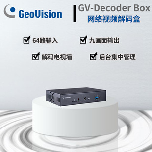 Parity GeoVision network video decoding box HD decoding on the wall 64-channel video access centralized management
