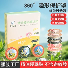 婴幼驱蚊;空气净化用品;其他居家日用