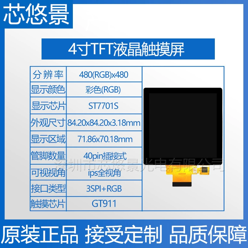 4-дюймовый TFT цветной экран IPS с полным углом обзора 480x480, ёмкостный сенсорный экран, корпус 86, ЖК-дисплей для умного дома