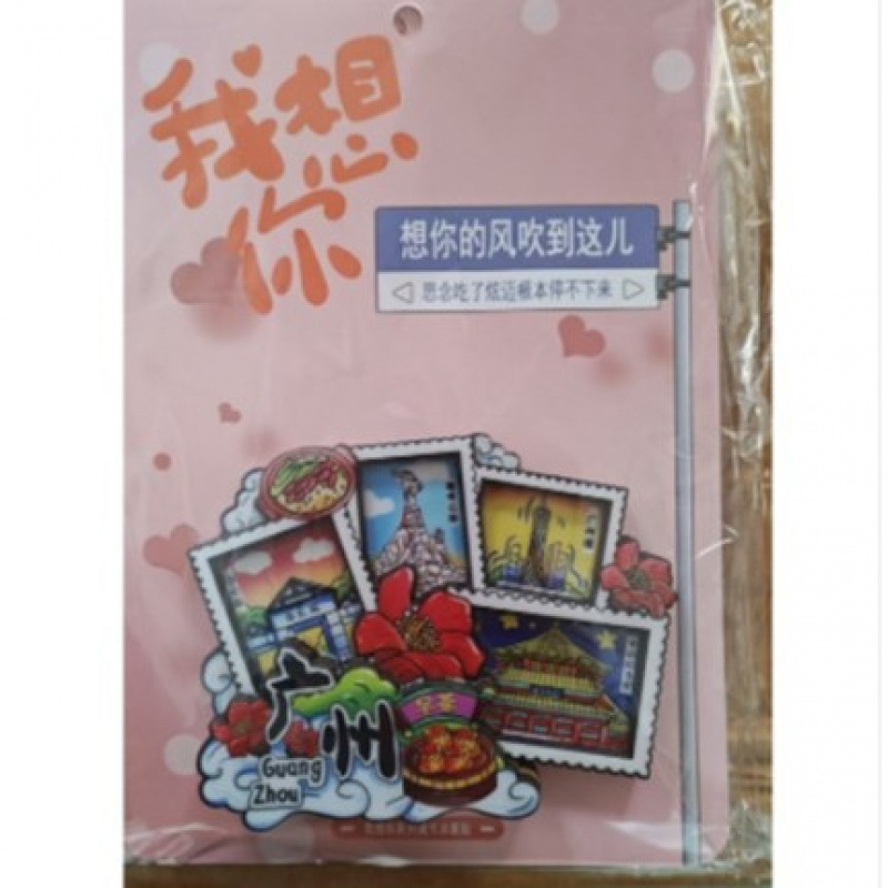 广州木质冰箱贴热门旅游城市打卡纪念品国潮文创旅游冰箱贴批发|undefined