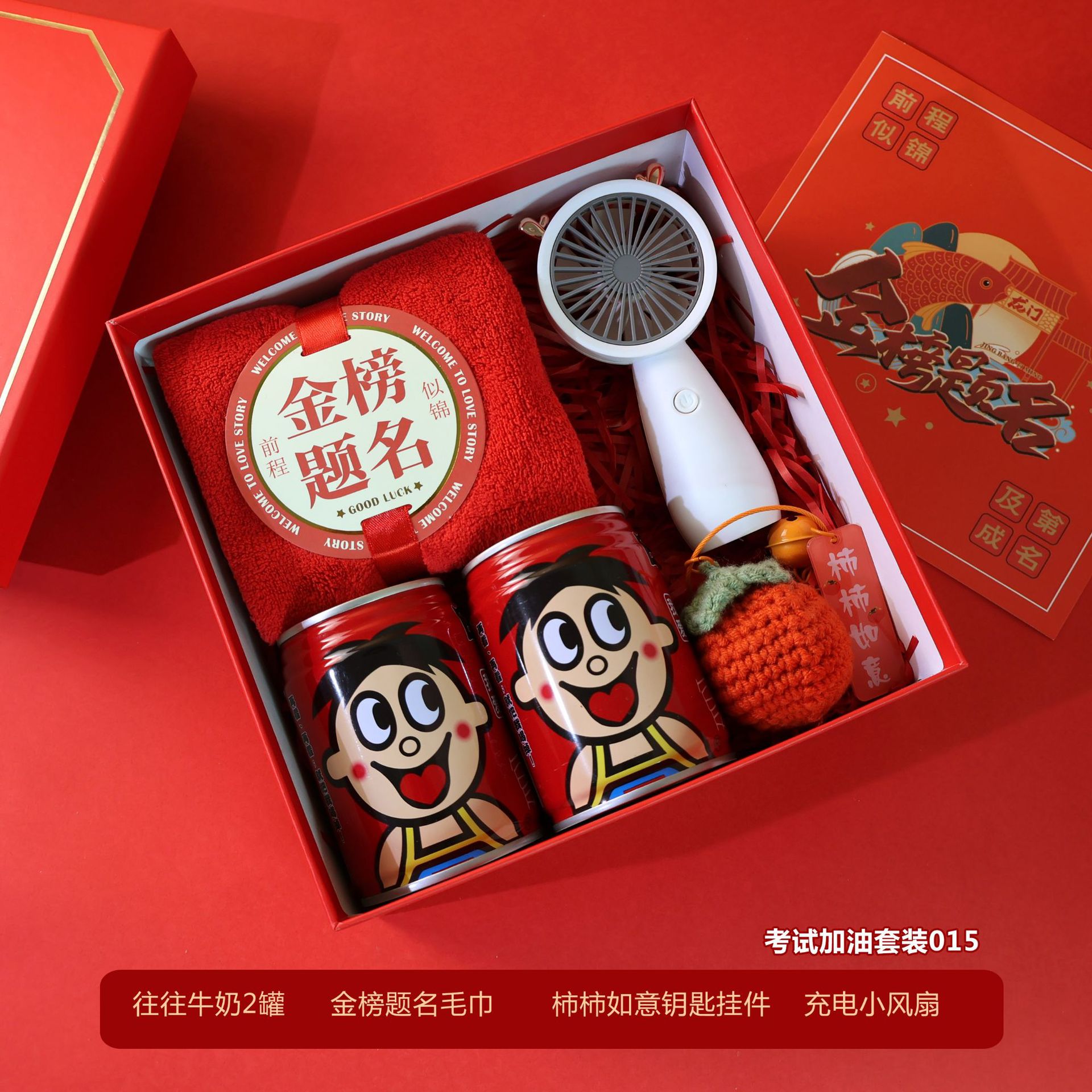 金榜题名015 副本.jpg