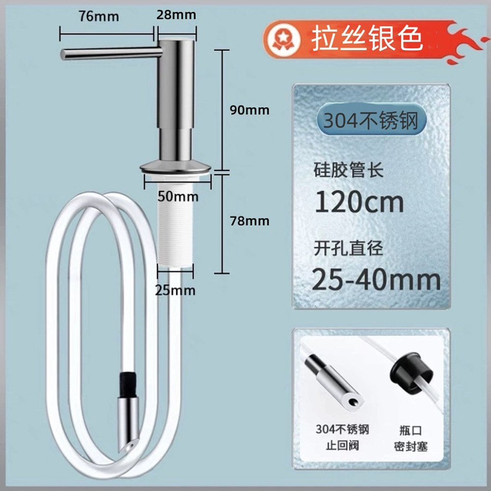 【SD10】브러쉬드 컬러 - 스테인리스 스틸 고흡입 비누 디스펜서 + 1m 금속 체크 밸브 연장 튜브